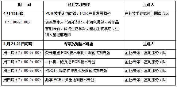 線上計(jì)劃.png